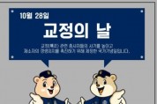 교정의날 곰 사진(임채영기자) 수정본.JPG