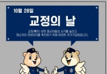 교정의날 곰 사진(임채영기자) 수정본.JPG