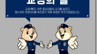 교정의날 곰 사진(임채영기자) 수정본.JPG