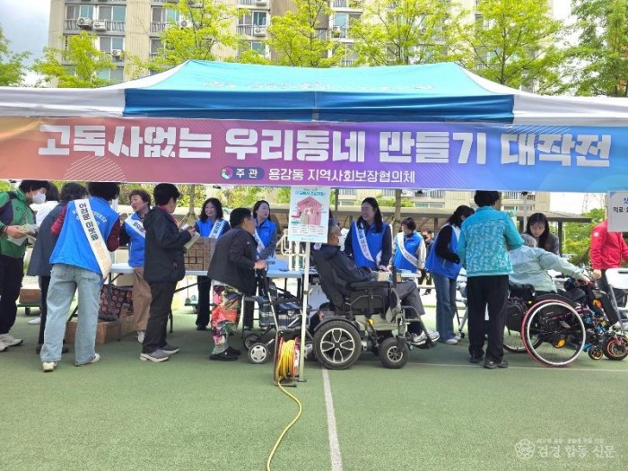 2-1. 용강동)지역사회보장협의체 고독사없는 우리동네 만들기 작전 사진.jpg