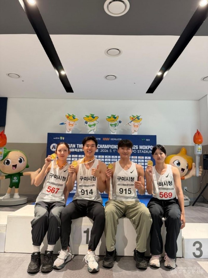 [체육진흥과]1600m 혼성계주 1위(좌부터 김진영  김동진  조홍조  신가영).jpg