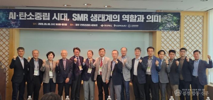 ③AI·탄소중립_시대__SMR_생태계의_역할과_의미.jpeg