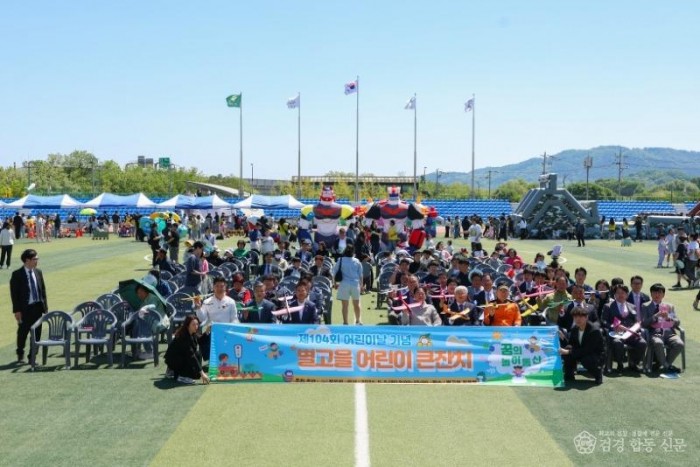 성주군사진(성주군  제104회 어린이날 기념‘별고을 어린이 큰잔치’성황리 개최)-3.jpg