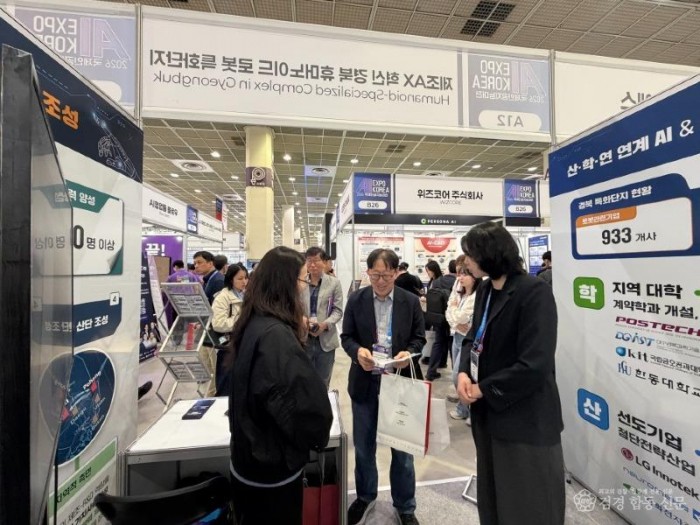 260506 포항시, AI EXPO KOREA 2026 참가…‘경북 로봇 특화단지’ 유치 총력2.jpg
