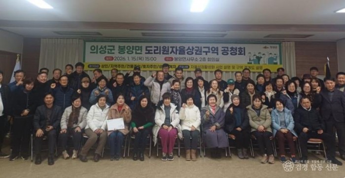 01의성군제공 도리원 활성화 사업.jpg