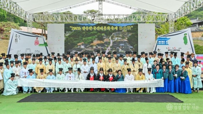 영주-1-1 영주한국선비문화축제 고유제 단체사진.jpg