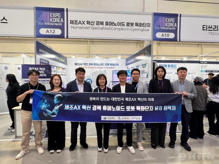 [전략산업과]구미시  로봇 특화단지 유치 총력…AI 결합 제조 경쟁력 앞세운다3.jpg