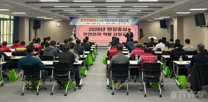 06의성군제공 작업지휘자 현장 안전관리 교육.jpg