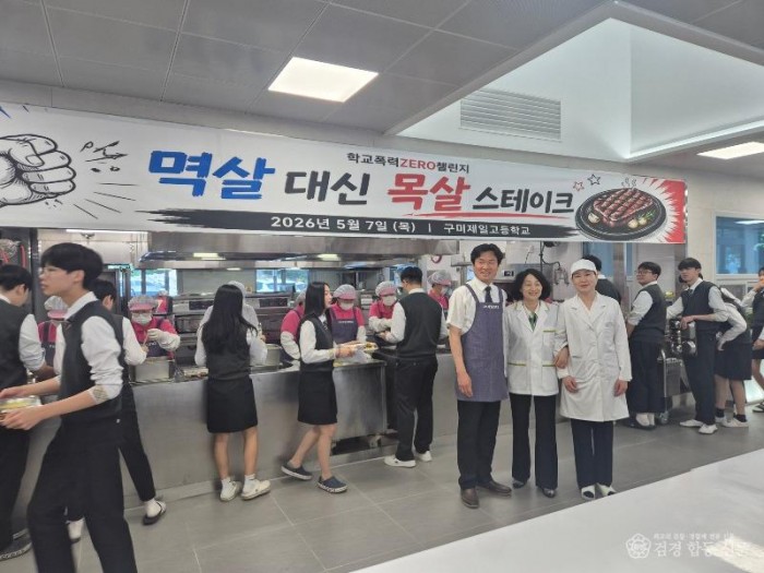 2.경북교육청, 학생 참여형 학교폭력 예방 캠페인 실시(“멱살 대신 목살”...공감형 메시지로 존중_배려 문화 확산)_03.jpg