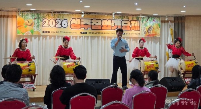 성주군사진(