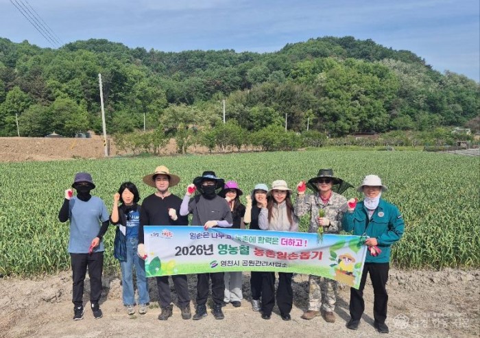 3 [사진] 영천시 공원관리사업소, 영농철 농촌 일손돕기 실시.jpg