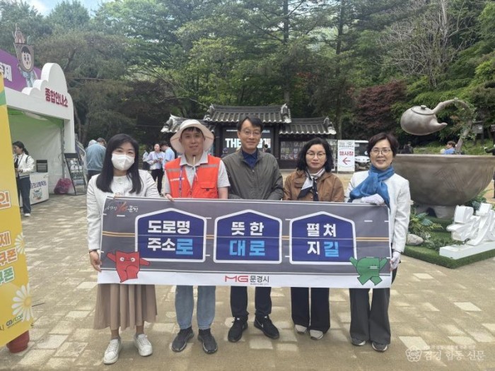 1. (종합민원과)도로명주소 홍보(찻사발축제).jpeg