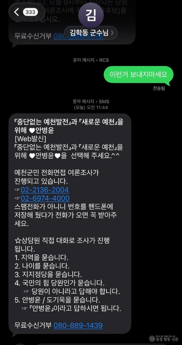 김학동 폰..jpg