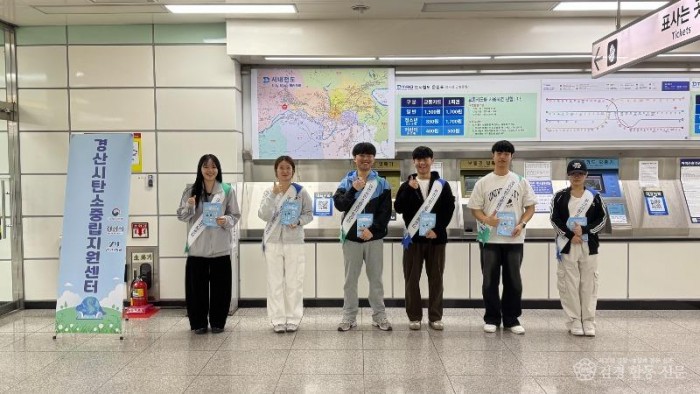 경산시 - 경산시 탄소중립 서포터즈, 지하철역 탄소중립 홍보 캠페인 전개3.jpg