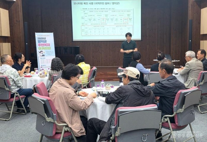 1_“우리 복지는 우리 손으로” 영덕 주민복지 아카데미 개최.JPG