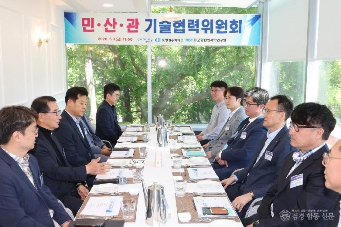 260508 포항시·포항상의·RIST, 지역 중소기업 애로기술 해소 협력 강화1.jpg