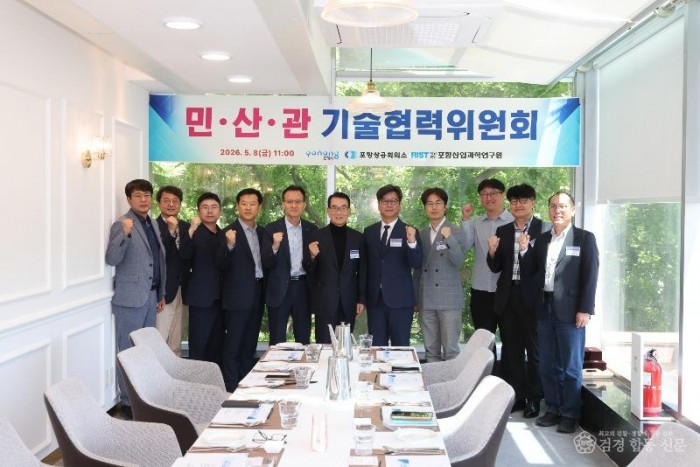 260508 포항시·포항상의·RIST, 지역 중소기업 애로기술 해소 협력 강화2.jpg