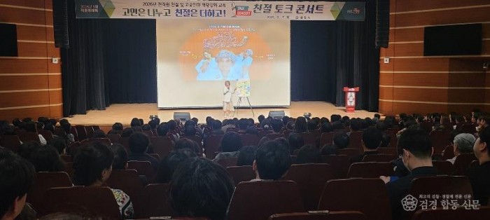 3 [사진] 영천시, 전직원 친절 및 고충민원 역량강화 토크 콘서트 성료 (1).jpg