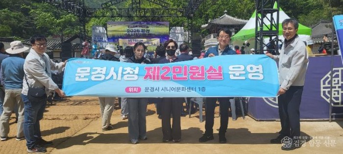 1. (종합민원과) 2026 문경 찻사발 축제서 제2민원실 홍보 눈길.jpg