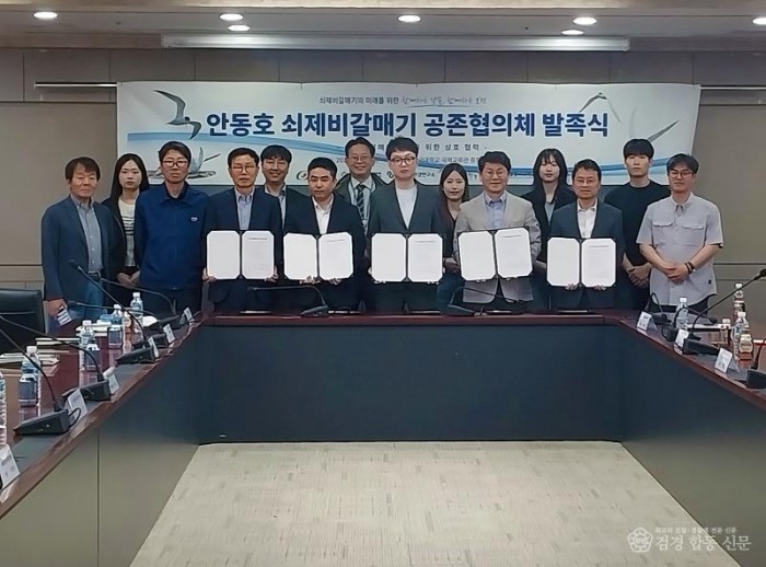 0510 안동 쇠제비갈매기 공존협의체 출범 (1).jpg