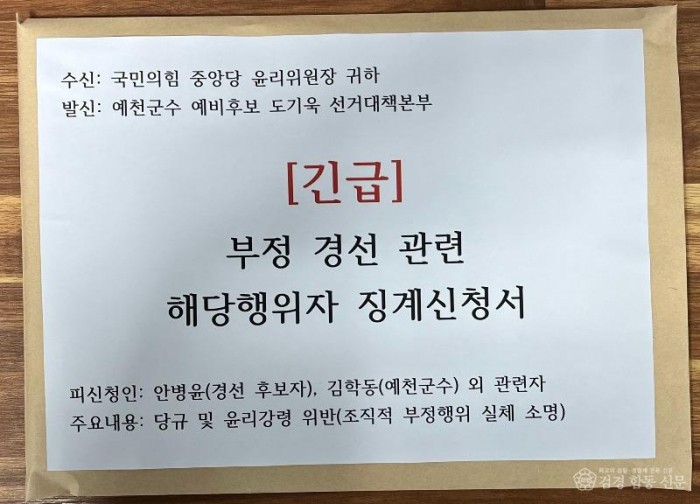 징계신청서.jpg