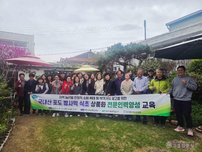 2. [상주시 미래농업과]발사믹식초 제조사례지 현장교육.jpg