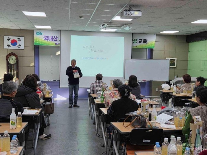 2. [상주시 미래농업과]식초제조 기본원리 교육.jpg