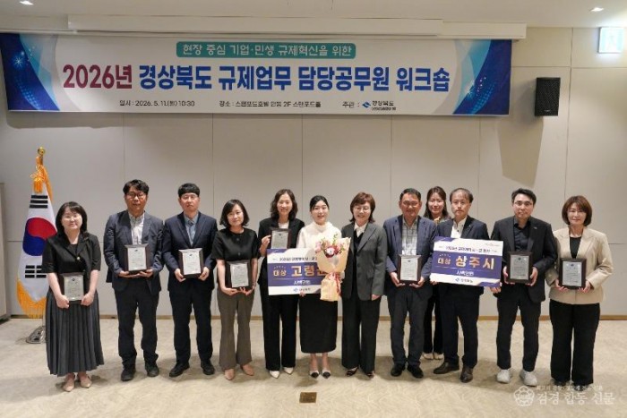 ⑤경상북도_규제업무_담당공무원_워크숍1.jpeg