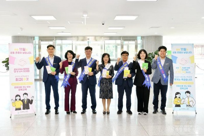 3.경북교육청, ‘상호 존중의 날’ 캠페인 실시(“각질은 밀어내고, 갑질은 몰아내고!”...배려와 존중의 조직문화 확산)_02.jpg