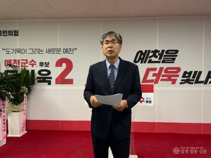 도기욱.jpg