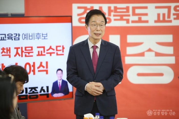 [사진] 임종식 경북도 교육감 예비후보는 10일 교육정책 자문 교수단 위촉식을 하고, 정책 중심 선거와 경북교육 미래 비전 구체화에 본격적으로 나섰다.(2).jpg