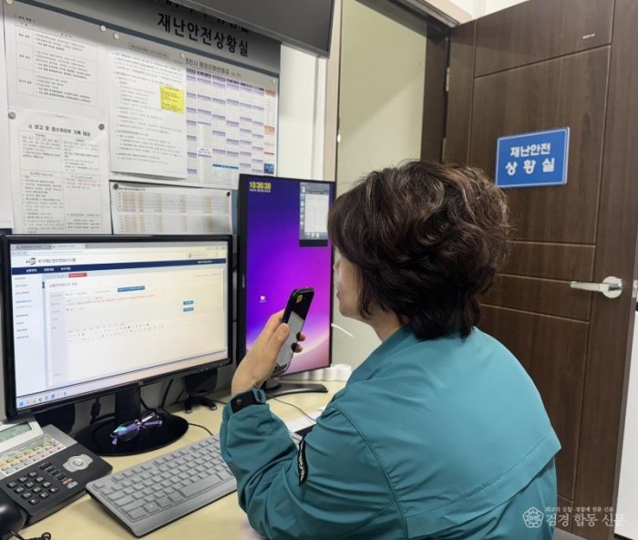1 [사진] 영천시, 재난안전통신망(PS-LTE) 확대 운영 (1).jpeg