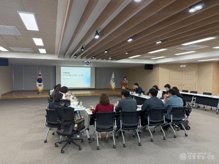 성주군사진(성주군  가야산권 광역관광개발 기본계획 실무회의 개최)-2.jpg