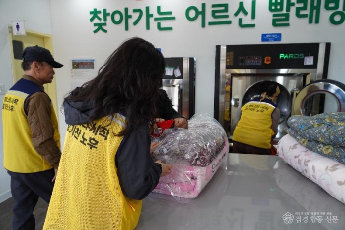 1. 울진군, 3개월 연속 인구 증가‘4만 6천 명대’회복(찾아가는 어르신 무료 빨래방)1.JPG