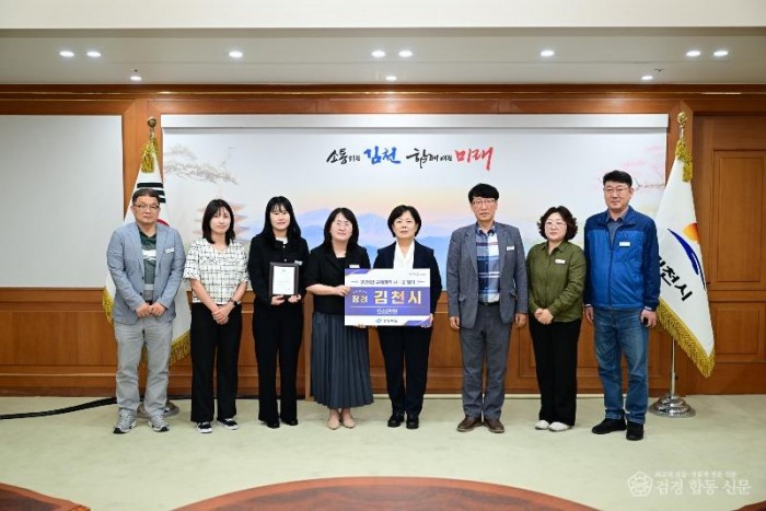 김천시, 규제개혁 추진실적 평가 3년 연속 수상-기획예산실(사진).JPG