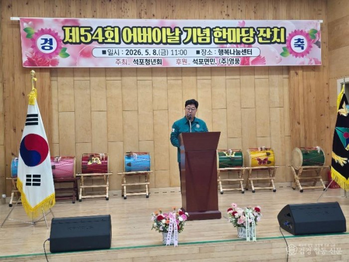 4-2. 석포면 어버이날 행사.jpeg