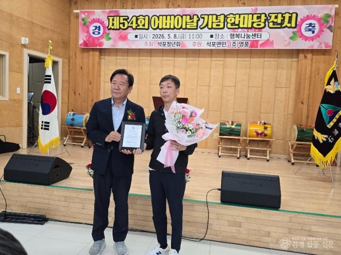 4-1. 석포면 어버이날 행사.jpeg