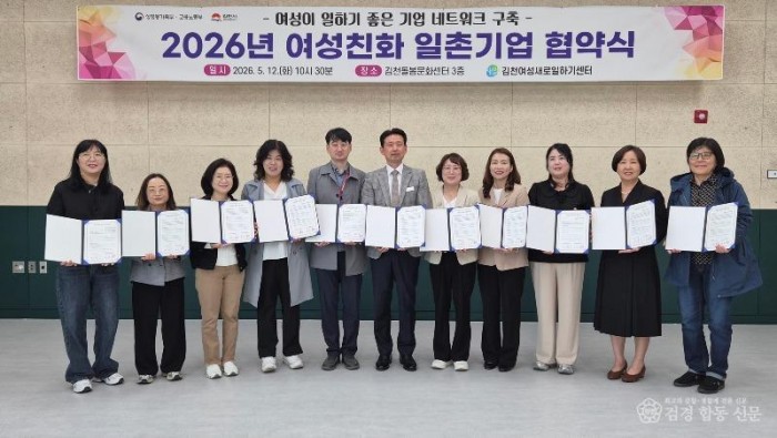 여성 일 ‧가정 양립지원 강화를 위한 협력체계 구축-가족행복과(사진1).jpg