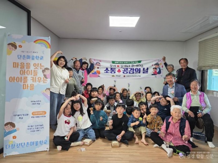 03의성군제공 대한노인회의성군지회 세대 공감프로젝트 운영) (3).jpg