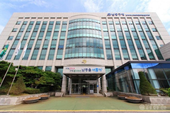 사본 - (1) 남동구청 전경.jpg