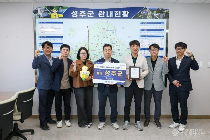 성주군사진(성주군  경북도 규제개혁 평가 