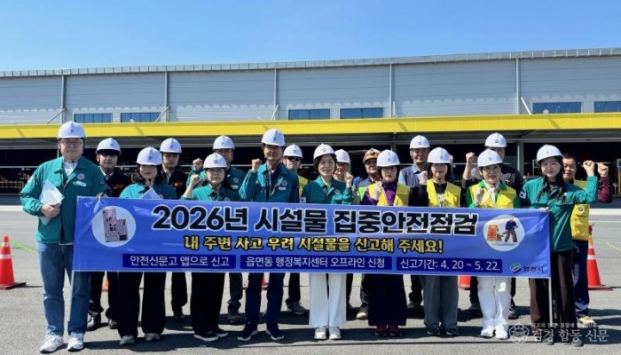 1 [사진] 영천시, 전통시장·물류창고 재난취약시설 집중 안전점검 나서 (1).jpg