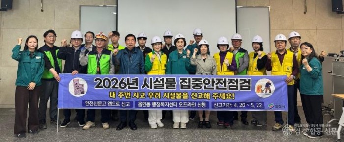 1 [사진] 영천시, 전통시장·물류창고 재난취약시설 집중 안전점검 나서 (2).jpg