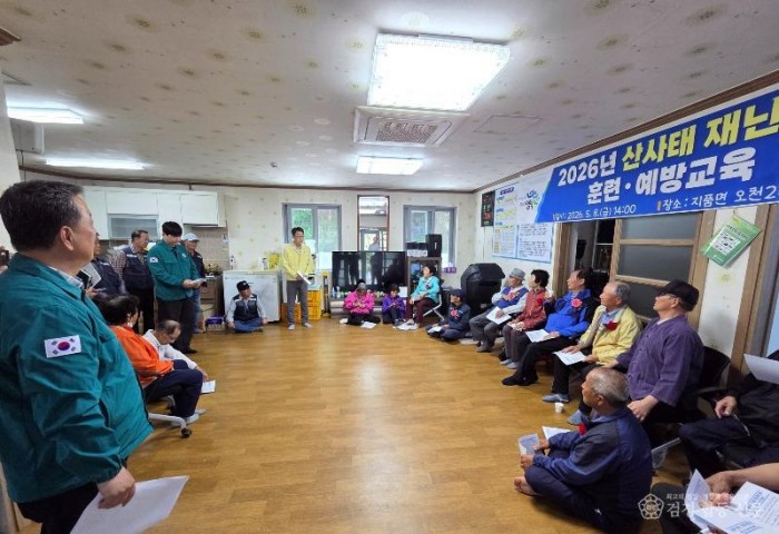 2_영덕군, 주민 참여형 산사태 재난 대비 훈련·교육 실시.jpg