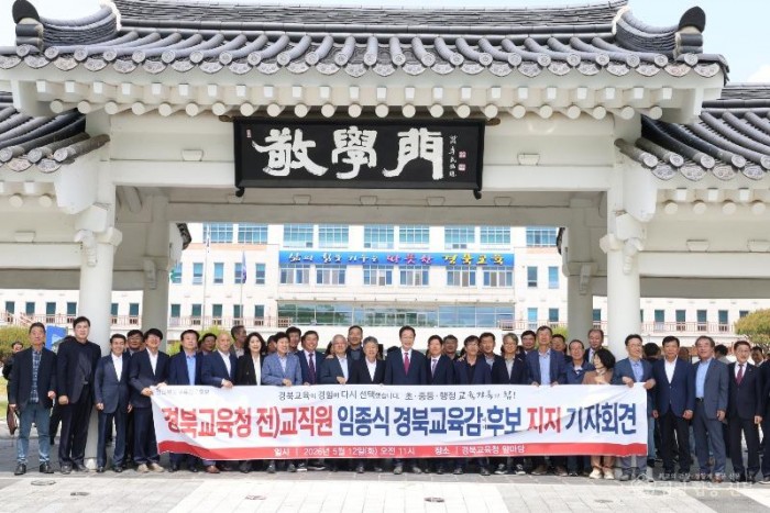 [사진] 경상북도 교육계 원로 100여 명은 12일 오전 11시 안동 경상북도교육청 앞에서 기자회견을 열고 임종식 예비후보에 대한 전폭적인 지지 의사를 밝혔다.(1).jpg