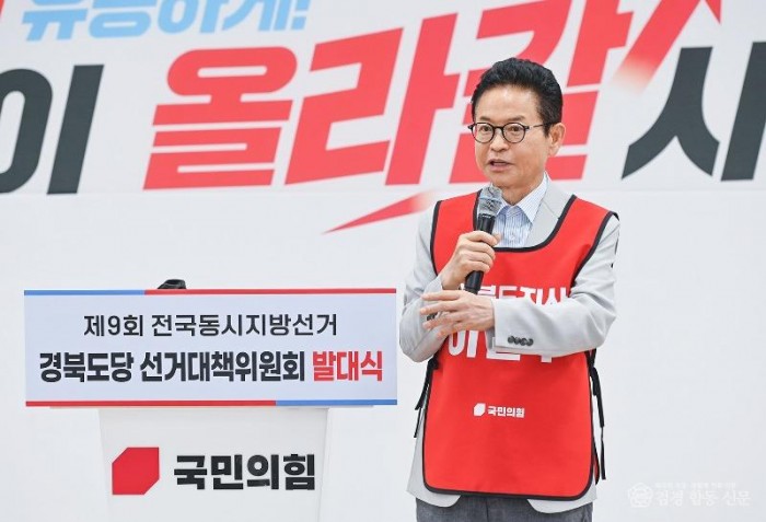 경북도당 선거대책위원회 발대식2.jpg