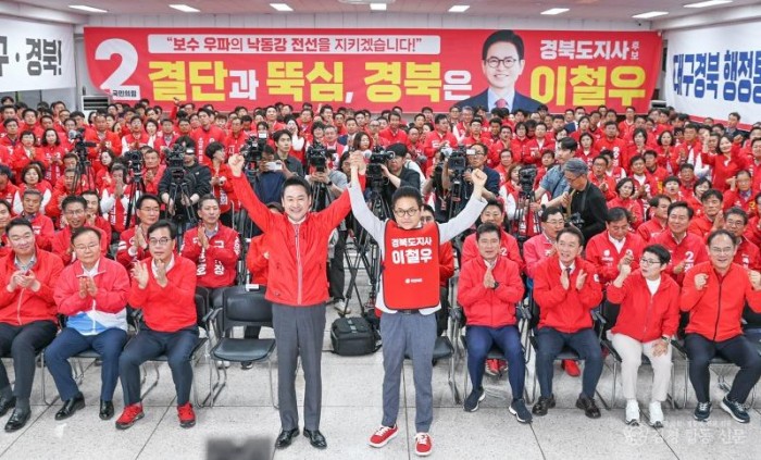 경북도당 선거대책위원회 발대식1.jpg
