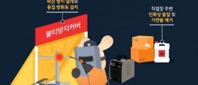 의창소방서, 공사장 화재 예방 안전 수칙 홍보