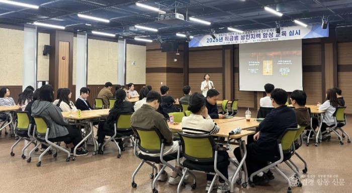 03의성군제공 직급별 맞춤형 성인지 교육1.jpeg