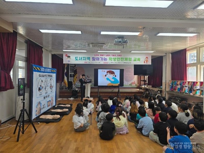 1.경북교육청, 울릉도서 ‘찾아가는 학생안전체험교육’ 운영(도서 지역 학생 대상 체험 중심 안전교육 실시...재난 대응 역량 강화)_03.jpg